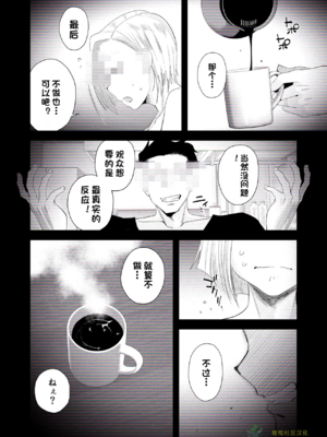 [はいとく先生] 【個人撮影】うちのギャル妻(29)が他人と寝取られSEXさせられました (橄榄社汉化)_11