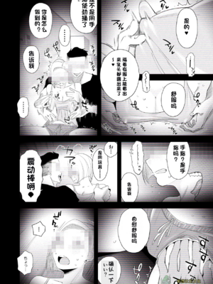 [はいとく先生] 【個人撮影】うちのギャル妻(29)が他人と寝取られSEXさせられました (橄榄社汉化)_13