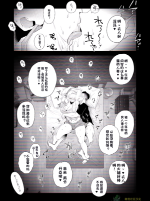 [はいとく先生] 【個人撮影】うちのギャル妻(29)が他人と寝取られSEXさせられました (橄榄社汉化)_19
