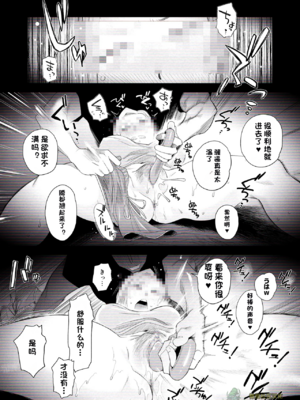 [はいとく先生] 【個人撮影】うちのギャル妻(29)が他人と寝取られSEXさせられました (橄榄社汉化)_21
