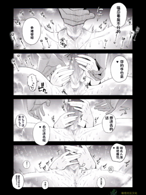 [はいとく先生] 【個人撮影】うちのギャル妻(29)が他人と寝取られSEXさせられました (橄榄社汉化)_28
