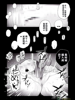 [はいとく先生] 【個人撮影】うちのギャル妻(29)が他人と寝取られSEXさせられました (橄榄社汉化)_32