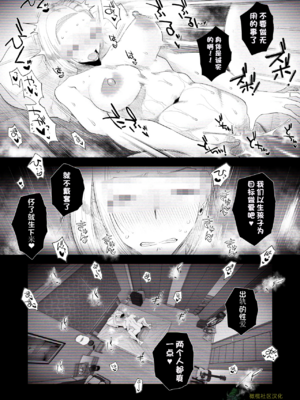 [はいとく先生] 【個人撮影】うちのギャル妻(29)が他人と寝取られSEXさせられました (橄榄社汉化)_45