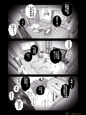 [はいとく先生] 【個人撮影】うちのギャル妻(29)が他人と寝取られSEXさせられました (橄榄社汉化)_55
