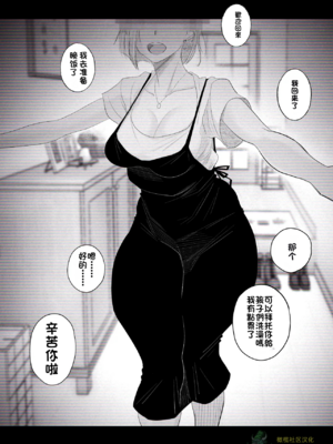 [はいとく先生] 【個人撮影】うちのギャル妻(29)が他人と寝取られSEXさせられました (橄榄社汉化)_56