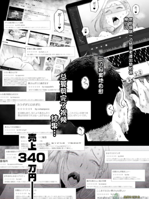 [はいとく先生] 【個人撮影】うちのギャル妻(29)が他人と寝取られSEXさせられました (橄榄社汉化)_57-2