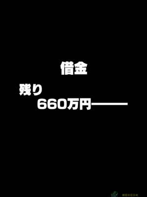 [はいとく先生] 【個人撮影】うちのギャル妻(29)が他人と寝取られSEXさせられました (橄榄社汉化)_57-8