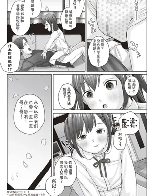 [花輪マロル] あいちゃんは我慢できない!!～●S以上●C未満おむつ少女はさわられたい～[柠檬茶汉化组] [DL版]_17