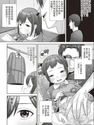 [花輪マロル] あいちゃんは我慢できない!!～●S以上●C未満おむつ少女はさわられたい～[柠檬茶汉化组] [DL版]_03