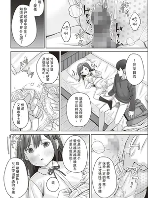 [花輪マロル] あいちゃんは我慢できない!!～●S以上●C未満おむつ少女はさわられたい～[柠檬茶汉化组] [DL版]_11