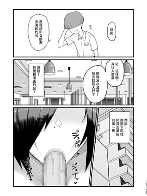 [吹溜] NTR風紀委員 ミオ2 [中国翻訳] [DL版]_07