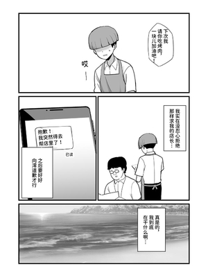 [吹溜] NTR風紀委員 ミオ2 [中国翻訳] [DL版]_22