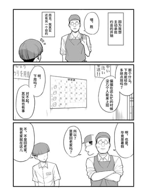 [吹溜] NTR風紀委員 ミオ2 [中国翻訳] [DL版]_06