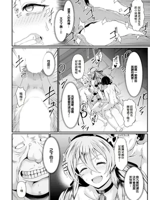 [四電ヒロ] 賛の花 (ANGEL 倶楽部 2024年12月号) [中国翻訳] [DL版]_14
