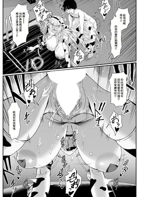 [四電ヒロ] 賛の花 (ANGEL 倶楽部 2024年12月号) [中国翻訳] [DL版]_07