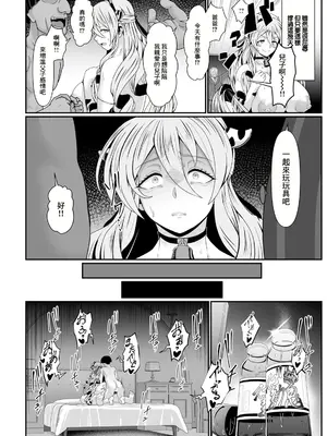 [四電ヒロ] 賛の花 (ANGEL 倶楽部 2024年12月号) [中国翻訳] [DL版]_12