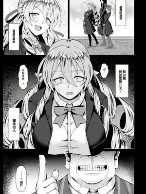 [四電ヒロ] 賛の花 (ANGEL 倶楽部 2024年12月号) [中国翻訳] [DL版]_03