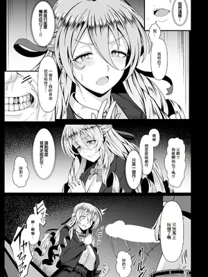 [四電ヒロ] 賛の花 (ANGEL 倶楽部 2024年12月号) [中国翻訳] [DL版]_05