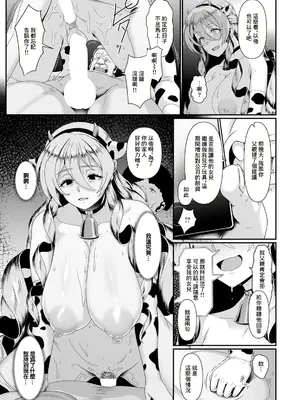 [四電ヒロ] 賛の花 (ANGEL 倶楽部 2024年12月号) [中国翻訳] [DL版]_15