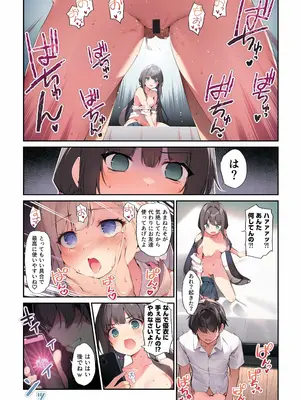 [KAROMIX (karory)] 妹と催●でイチャイチャする本3 [DL版]_14