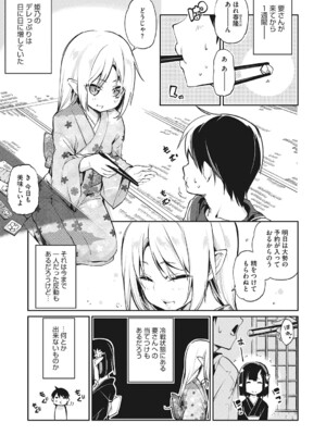 [アンソロジー] LQ -Little Queen- Vol.60 [DL版]_040
