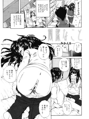 [アンソロジー] LQ -Little Queen- Vol.60 [DL版]_202