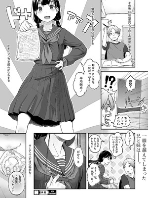 [アンソロジー] LQ -Little Queen- Vol.60 [DL版]_039