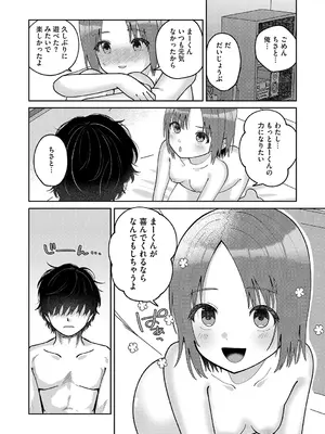 [アンソロジー] LQ -Little Queen- Vol.60 [DL版]_079