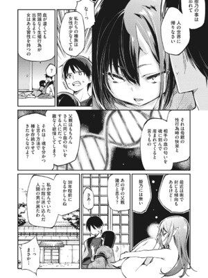 [アンソロジー] LQ -Little Queen- Vol.60 [DL版]_043
