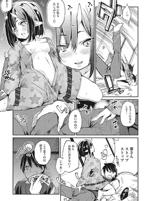 [アンソロジー] LQ -Little Queen- Vol.60 [DL版]_048