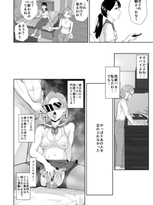 [Bonsketch (ぼんすけ)] 元彼の息子と熟女尻〜うわキツ制服コスでガバ尻生ハメ〜_43