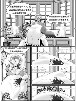 [Aesir] 禁止上门推销 ｜ No Soliciting [佐伊博格个人汉化]_19