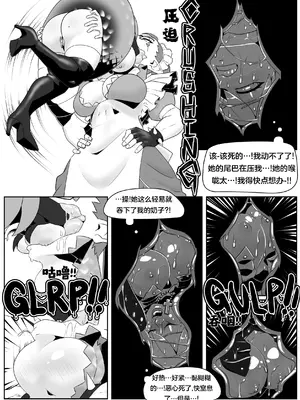 [Aesir] 禁止上门推销 ｜ No Soliciting [佐伊博格个人汉化]_10