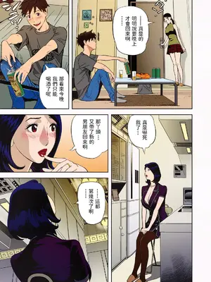 [原茂之] エクストラバージンママ (Web コミックトウテツ Vol.46) [中国翻訳] [カラー化] [無修正]_07