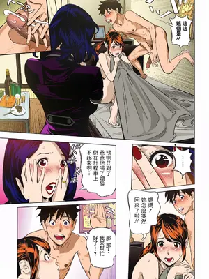 [原茂之] エクストラバージンママ (Web コミックトウテツ Vol.46) [中国翻訳] [カラー化] [無修正]_05