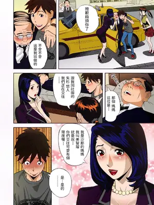 [原茂之] エクストラバージンママ (Web コミックトウテツ Vol.46) [中国翻訳] [カラー化] [無修正]_06