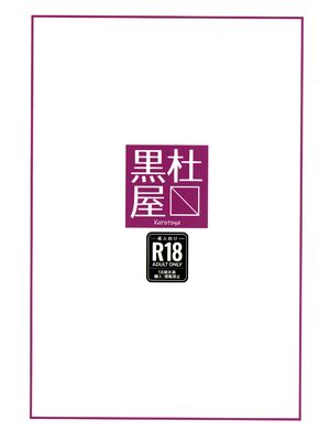 (C103) [黒杜屋 (黒田クロ)] ふたなりギャルは注射とおチ〇ポがお好き [K记翻译]_03