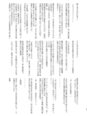 [アヘアジフ (さなつき、日高久志)] ドスケベ妖怪 淫ら家のご主人様♥ (ゲゲゲの鬼太郎) [中国翻訳] [DL版]_56