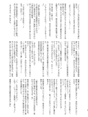 [アヘアジフ (さなつき、日高久志)] ドスケベ妖怪 淫ら家のご主人様♥ (ゲゲゲの鬼太郎) [中国翻訳] [DL版]_62