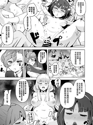 [アヘアジフ (さなつき、日高久志)] ドスケベ妖怪 淫ら家のご主人様♥ (ゲゲゲの鬼太郎) [中国翻訳] [DL版]_34