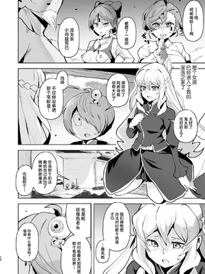 [アヘアジフ (さなつき、日高久志)] ドスケベ妖怪 淫ら家のご主人様♥ (ゲゲゲの鬼太郎) [中国翻訳] [DL版]_29
