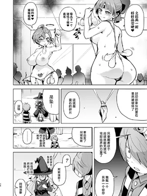[アヘアジフ (さなつき、日高久志)] ドスケベ妖怪 淫ら家のご主人様♥ (ゲゲゲの鬼太郎) [中国翻訳] [DL版]_37