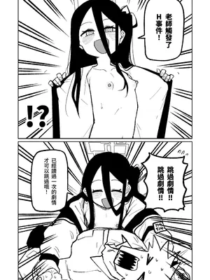 [朝比奈吉利] 拒絕反應 (ブルーアーカイブ) [中国語]