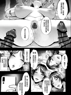 [銀しお本舗 (銀塩)] 人妻洗脳催眠香～友達に誘われたのは生ハメセックスNTR宗教でした～ [中國翻譯]_20