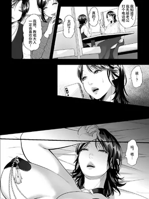 [銀しお本舗 (銀塩)] 人妻洗脳催眠香～友達に誘われたのは生ハメセックスNTR宗教でした～ [中國翻譯]_03
