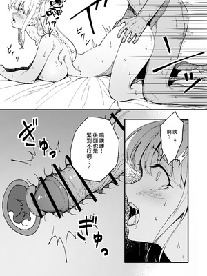 [七色わさび (かずまる)] 強気な幼馴染をゲームで倒してわからせてやった。 [空気系☆漢化]_26