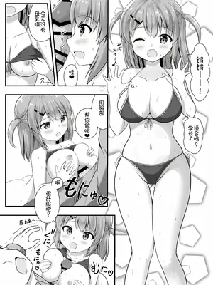 [朝の曲がり角 (とおさきじゅん)] 先輩は後輩に飲まされました! [萌意永久个人翻译]_21