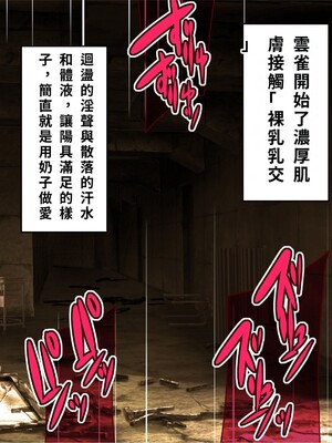[エイト・ワールド] 乳辱のディストピア4 爆乳淫姫陥落編 part.2 [巨乳星人個人漢化]_1073