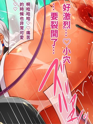 [エイト・ワールド] 乳辱のディストピア4 爆乳淫姫陥落編 part.2 [巨乳星人個人漢化]_1362