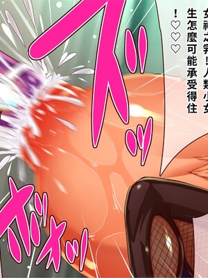 [エイト・ワールド] 乳辱のディストピア4 爆乳淫姫陥落編 part.2 [巨乳星人個人漢化]_0293